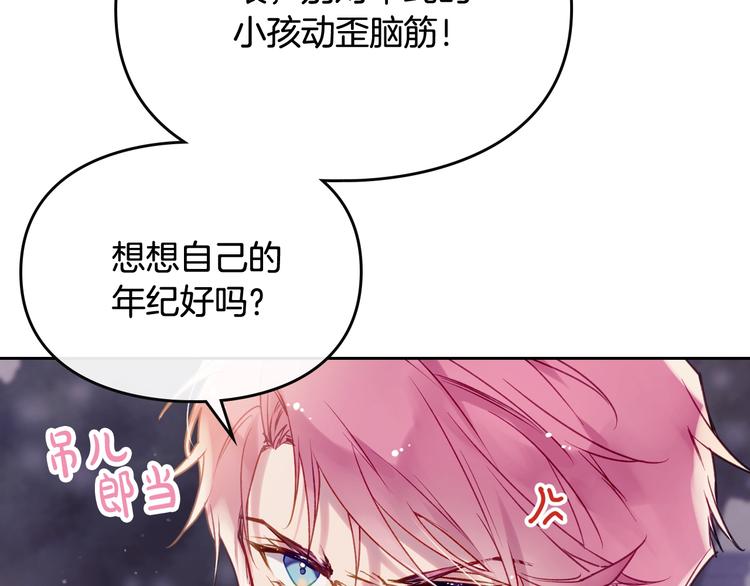 第62话 你受伤了21