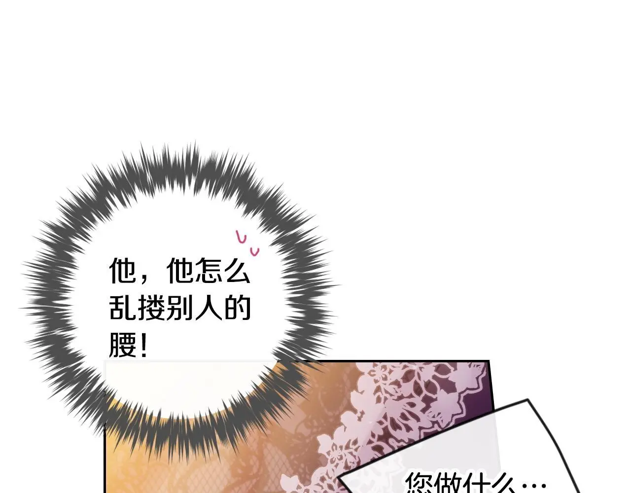 第130话 殿下，请放手21