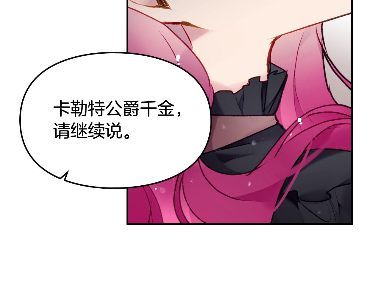 第83话 智者不入爱河23