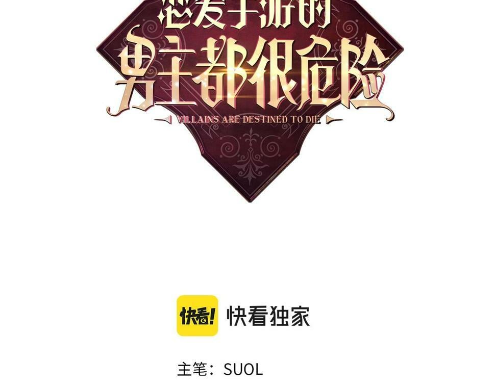 第32话 玩笑8