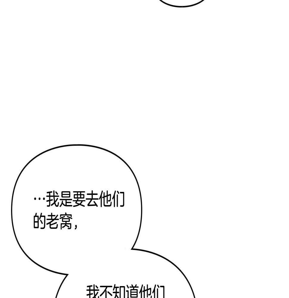 第29话 什么是真的？83