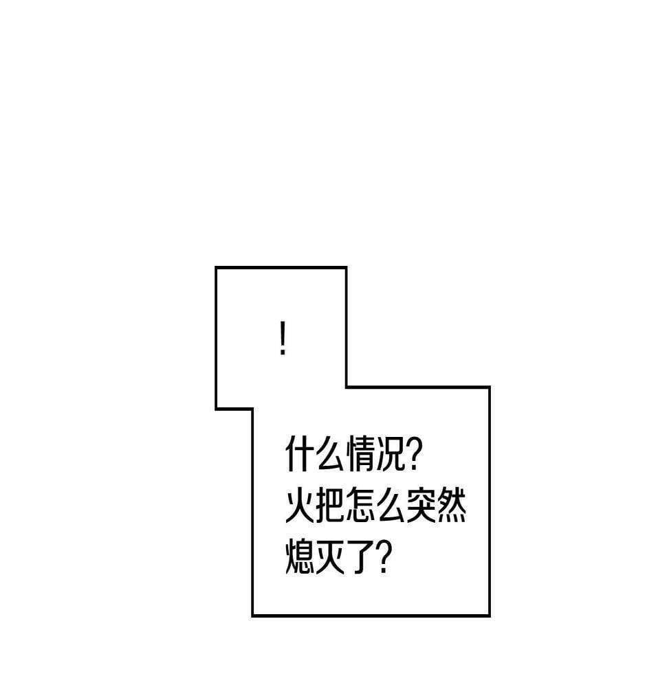 第30话 被篡改的过去72