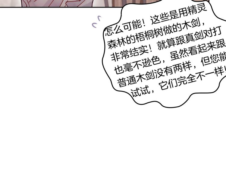 第47话 攻略年下的快乐79