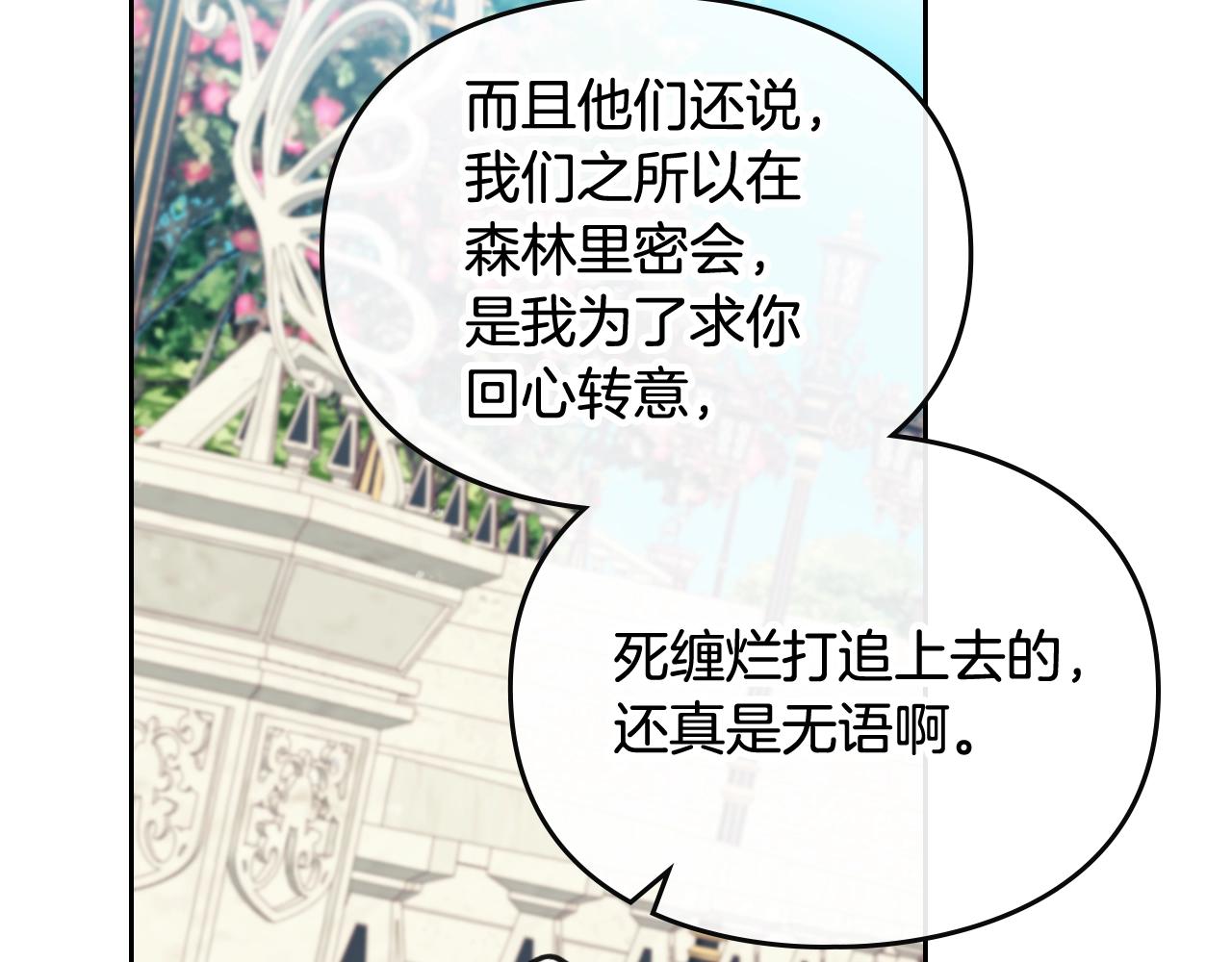 第14话 唯一的前女友119