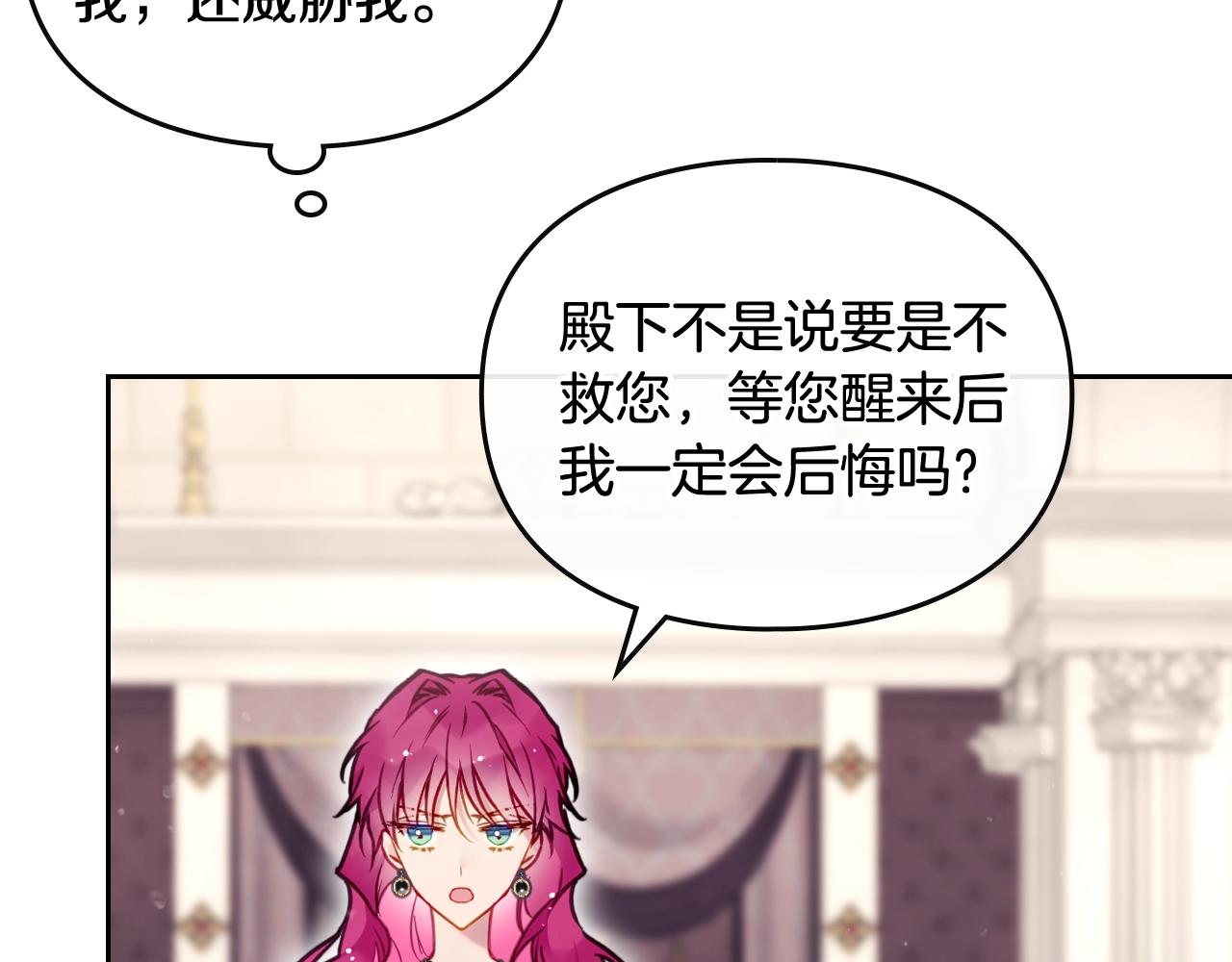 第三季第3话 那个家伙醒了95