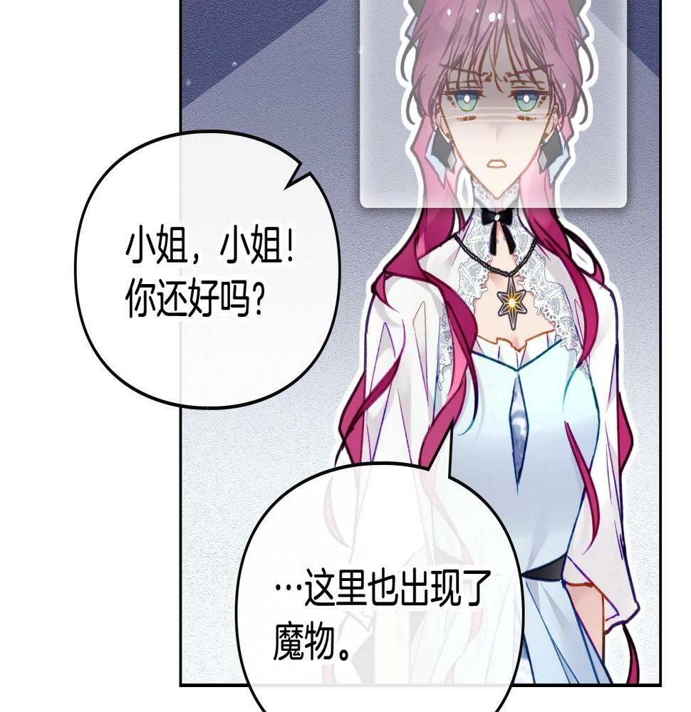 第30话 被篡改的过去98