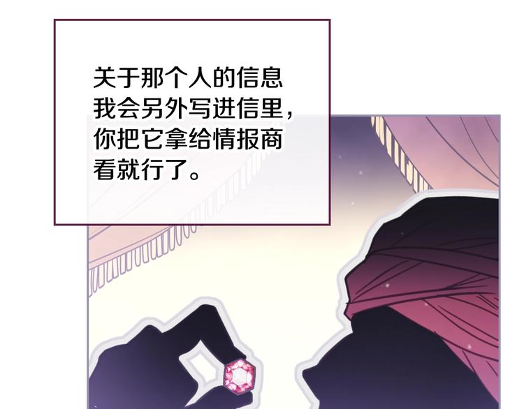 第28话 他是正确选择吗？82