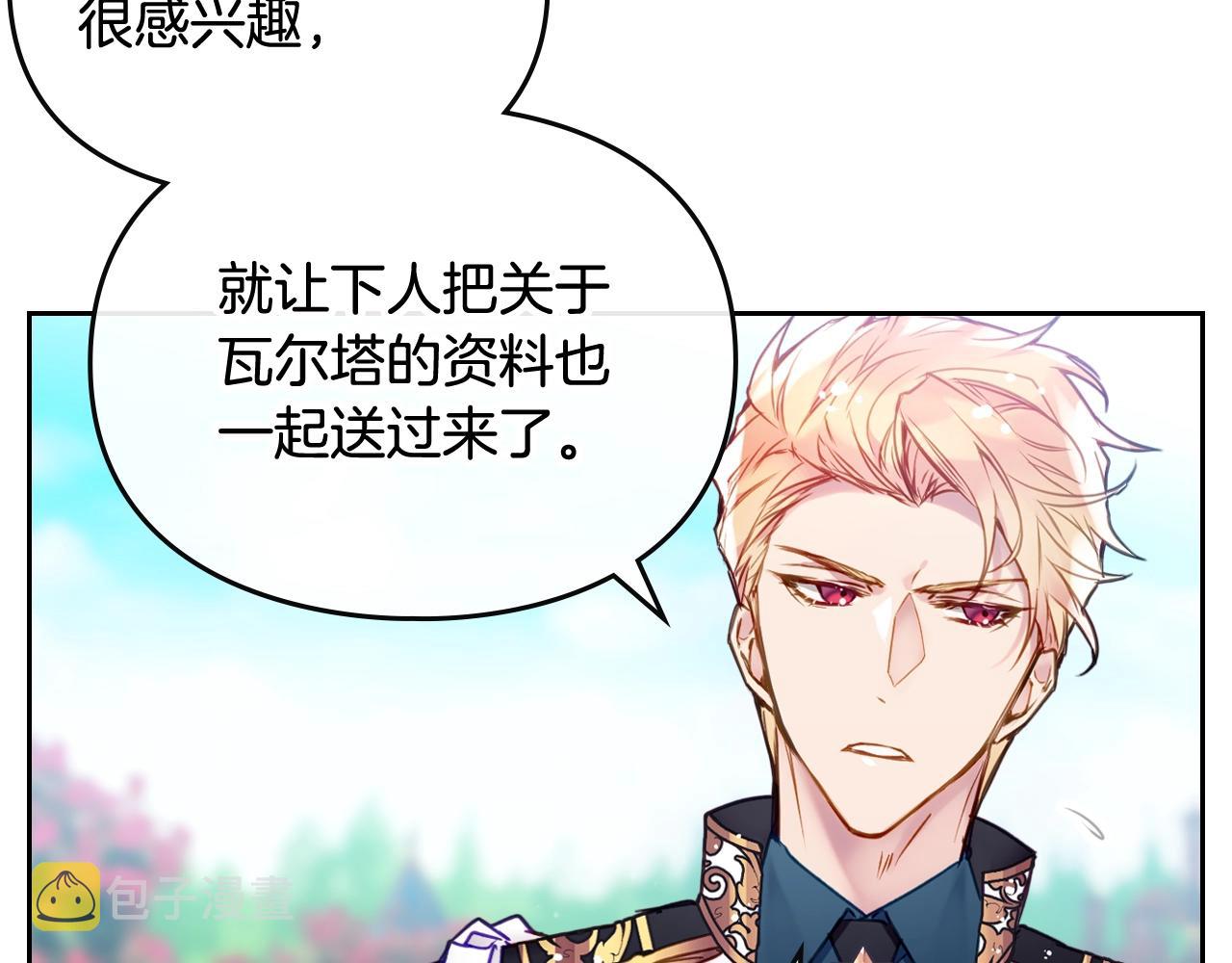 第15话 你就宠她吧75