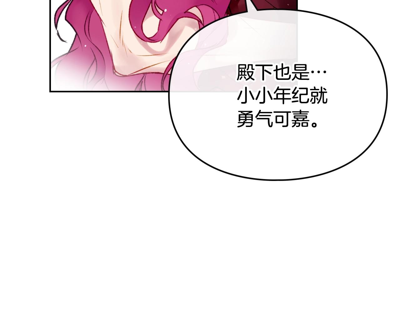 第74话 冷血的是谁？33