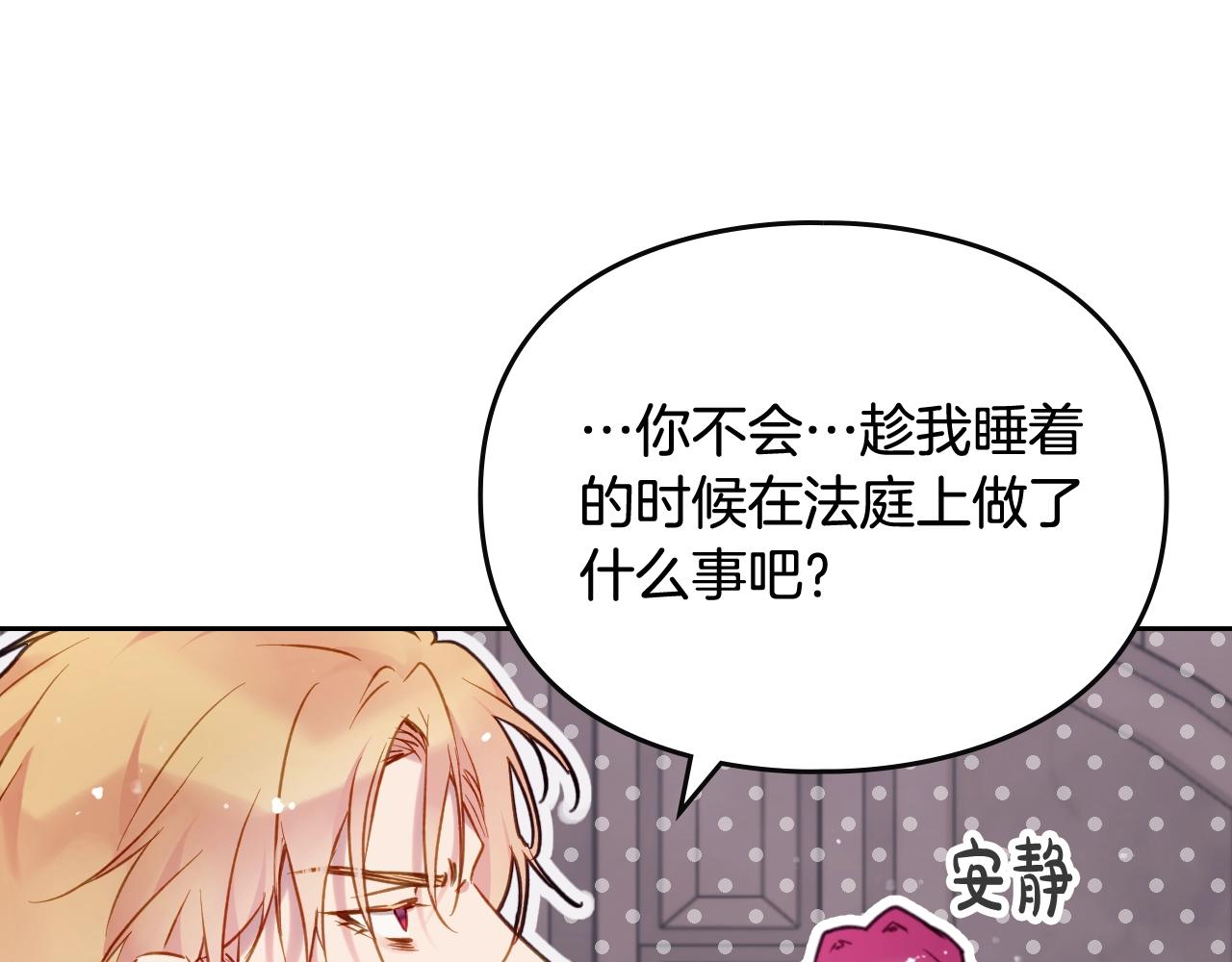 第4话 狩猎闭幕51