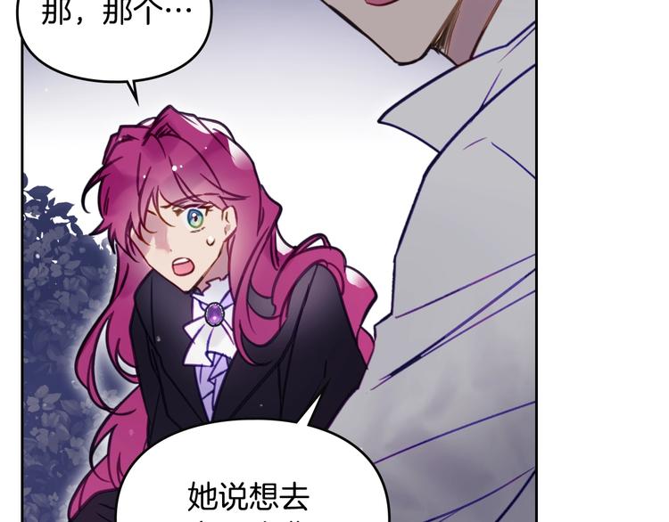 第21话 突然的保护？57