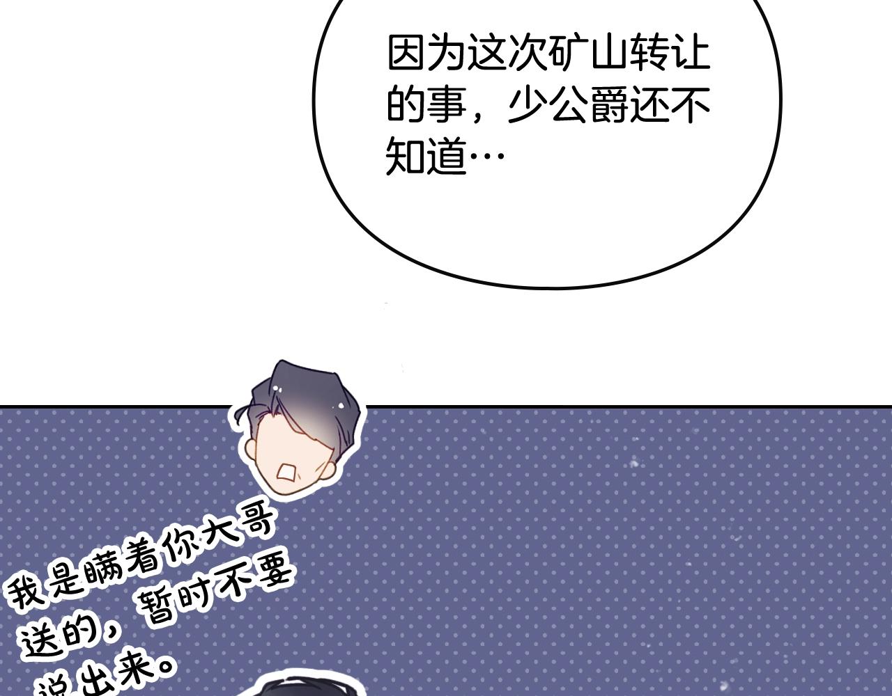 第11话 生财之道103