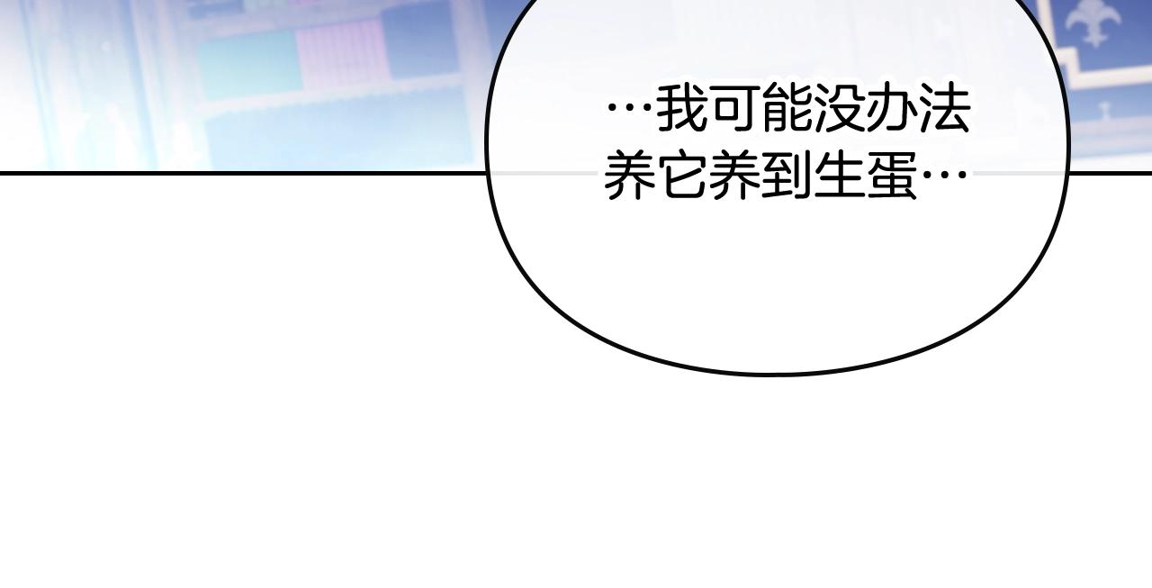 第21话 宝石与飞鸟100