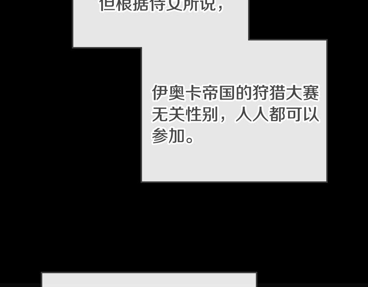第63话 狩猎规则54