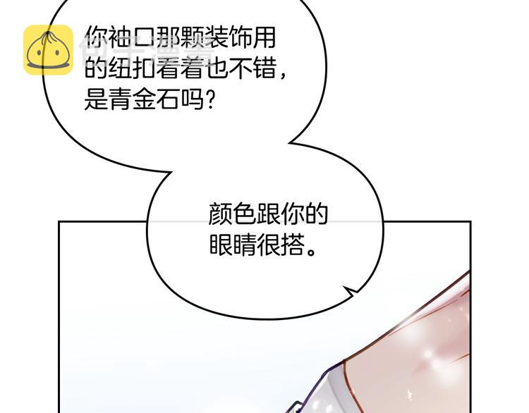 第64话 送礼=喜欢，懂？????14