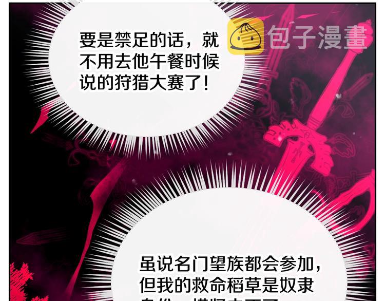 第49话 永远服从，永远尽忠102