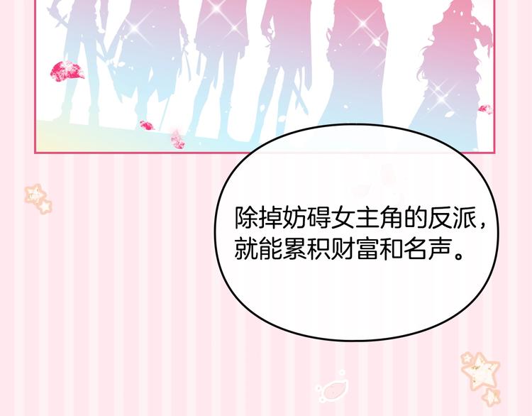 第1话 反派变主角81