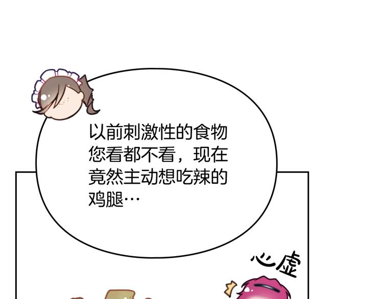 第28话 他是正确选择吗？35