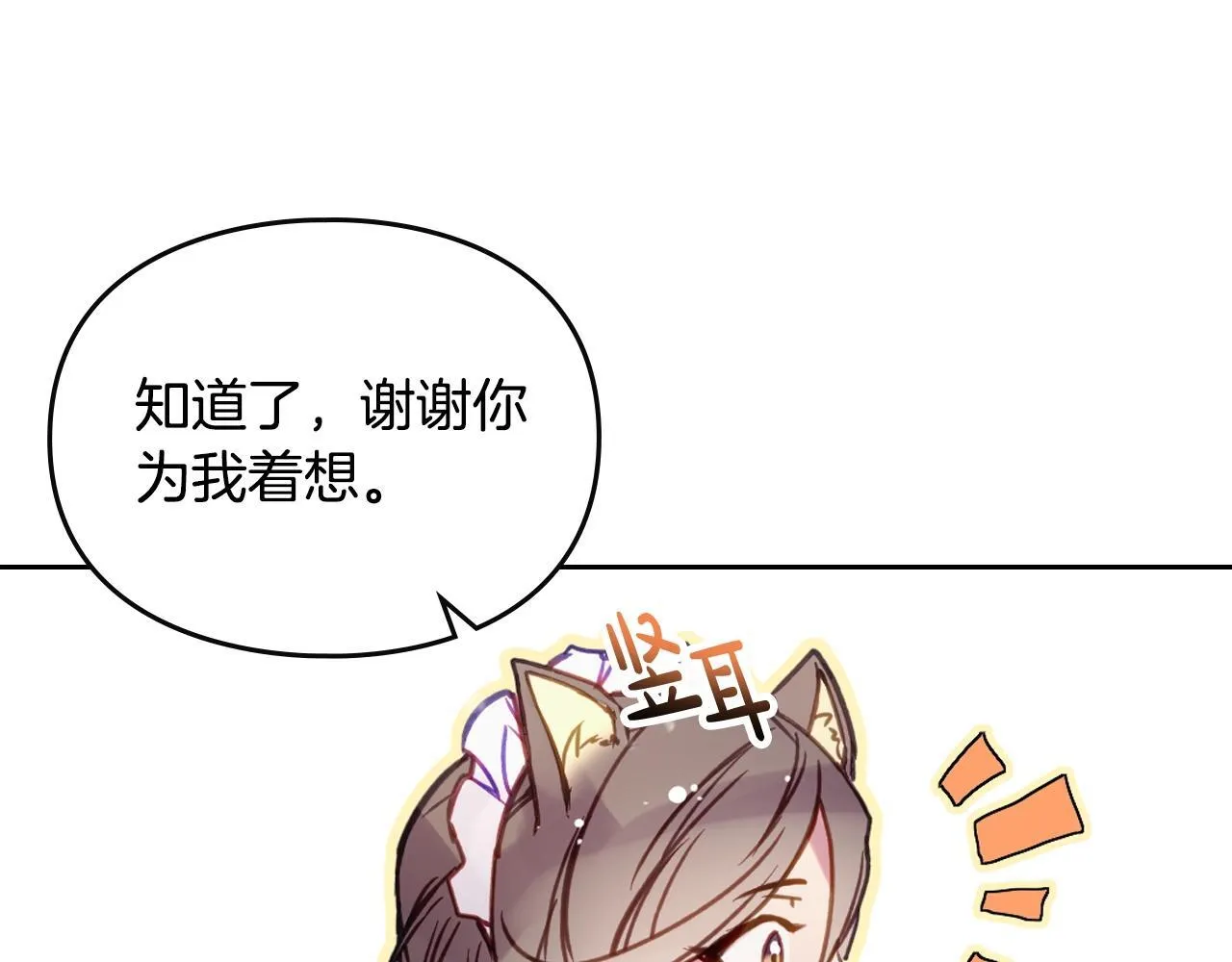 第139话 小姐的认可118