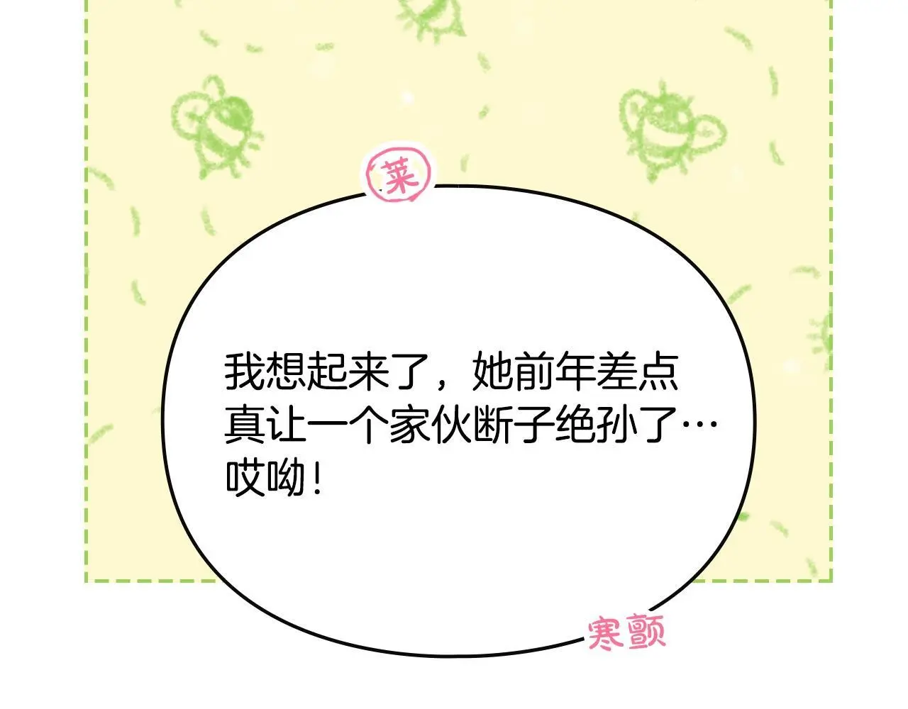 第129话 火热的夜晚67