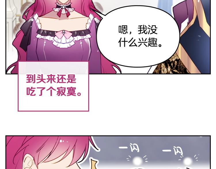 第39话 一起用餐？98