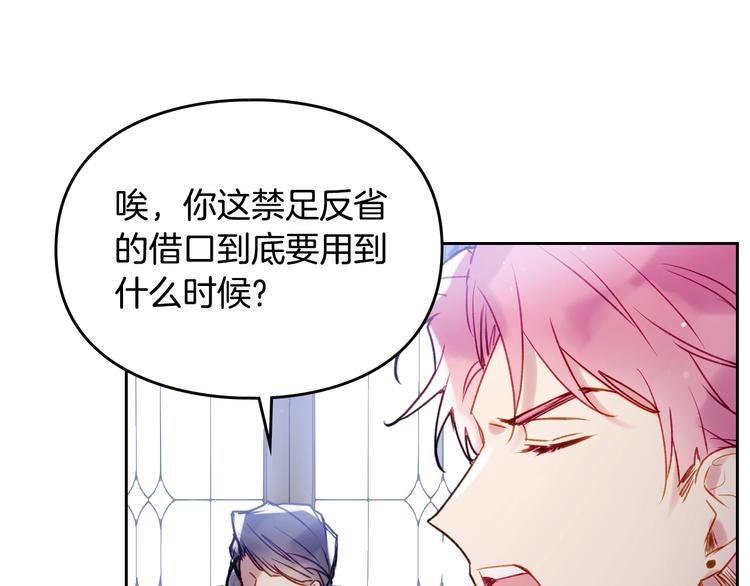 第39话 一起用餐？102