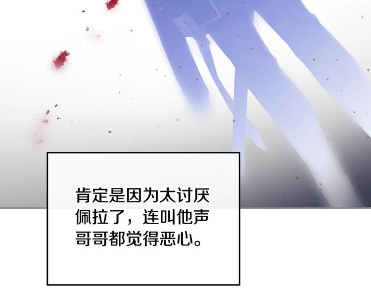 第8话 少公爵，请您别管我56