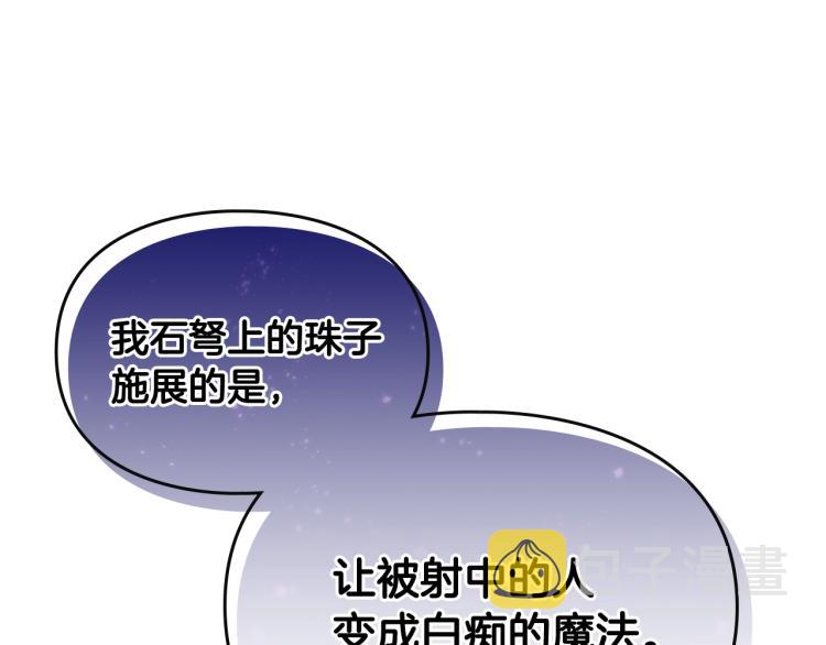 第66话 坏女人121
