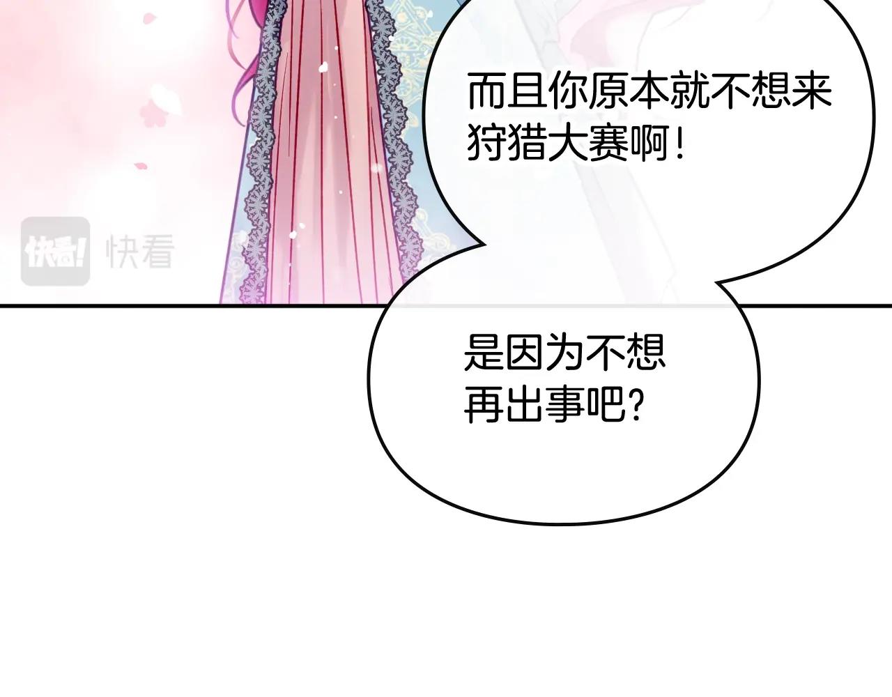 第三季第2话 意外的信任64
