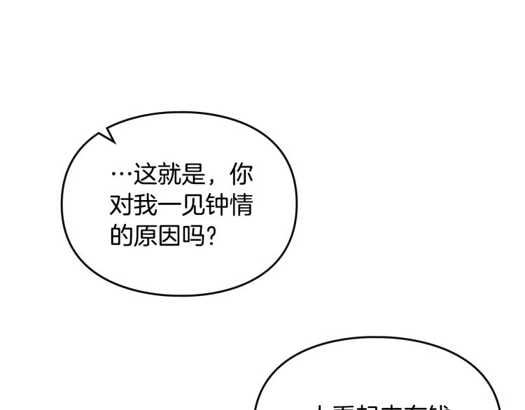 第72话 取暖60