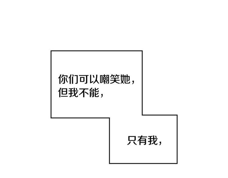 第40话 跟我玩阴的？130