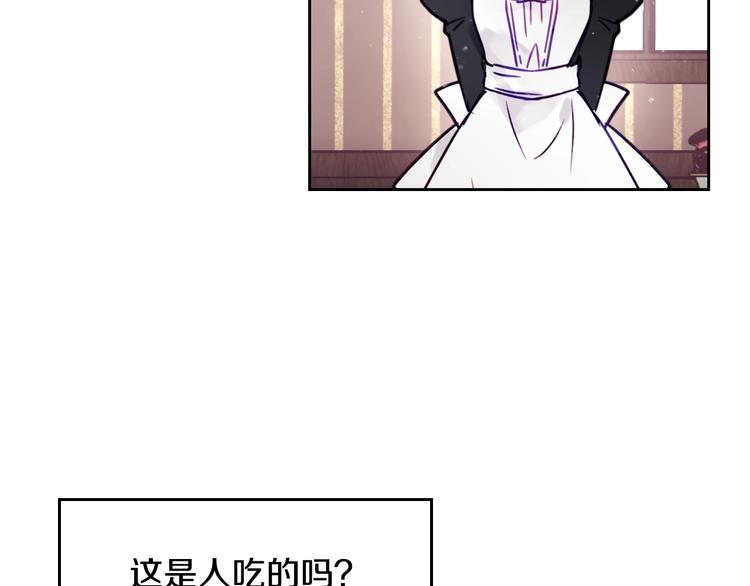 第3话 虚伪的哥哥29