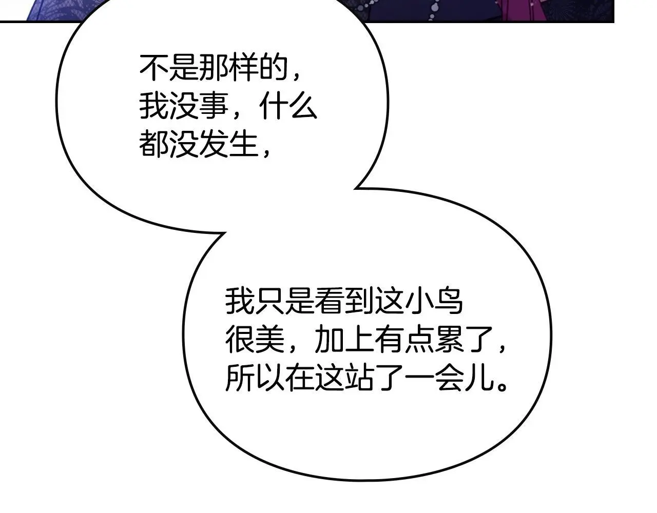 第133话 没那么坚强131