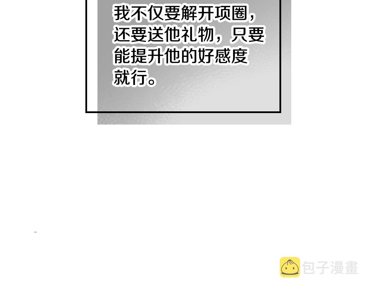 第12话 束缚即自由100