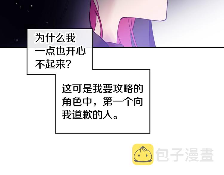 第34话 歉意32