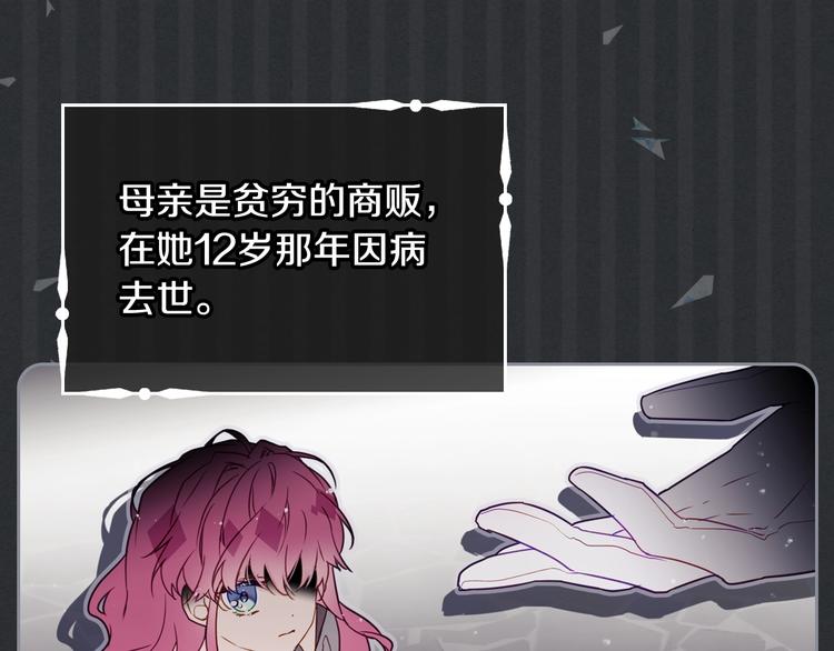第4话 女主角的替代品43