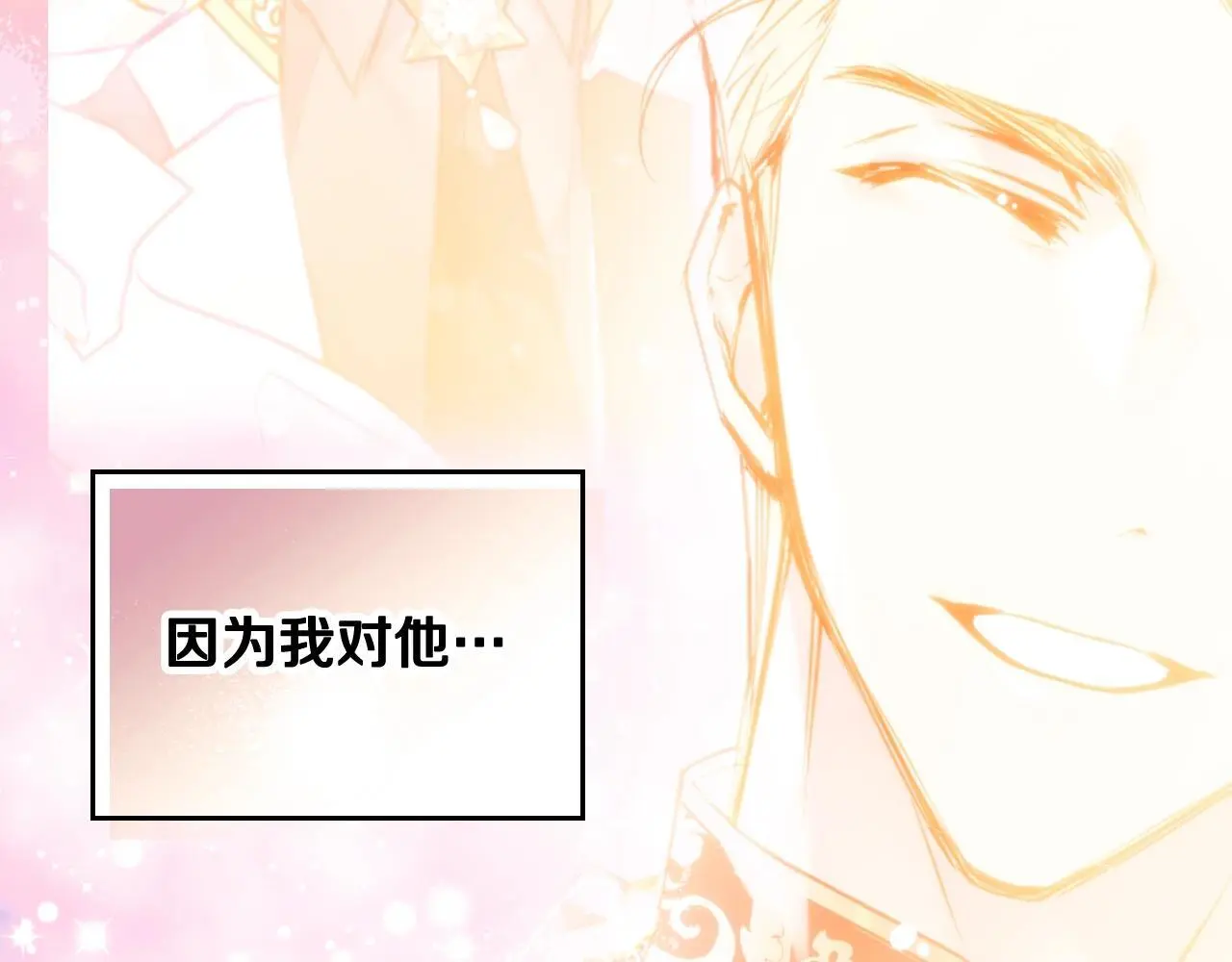第132话 是爱吗？58