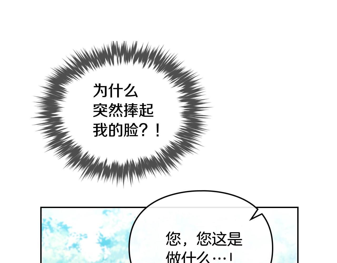 第17话 笨蛋是我31