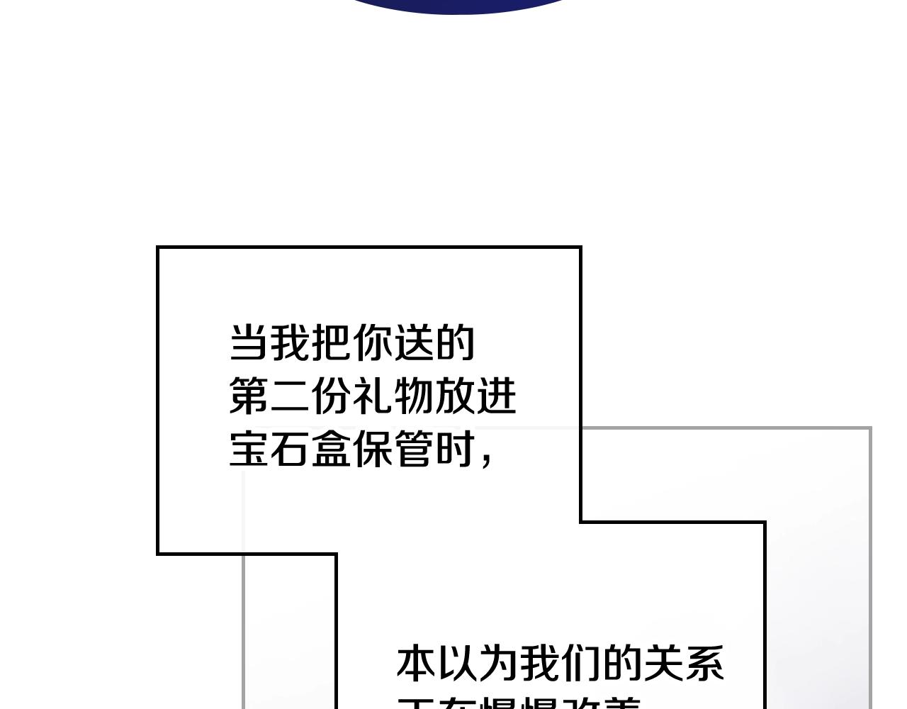 第81话 可笑的证词36