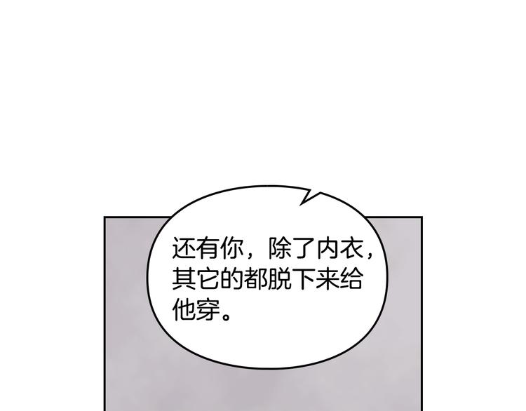 第24话 你被我买下了！61