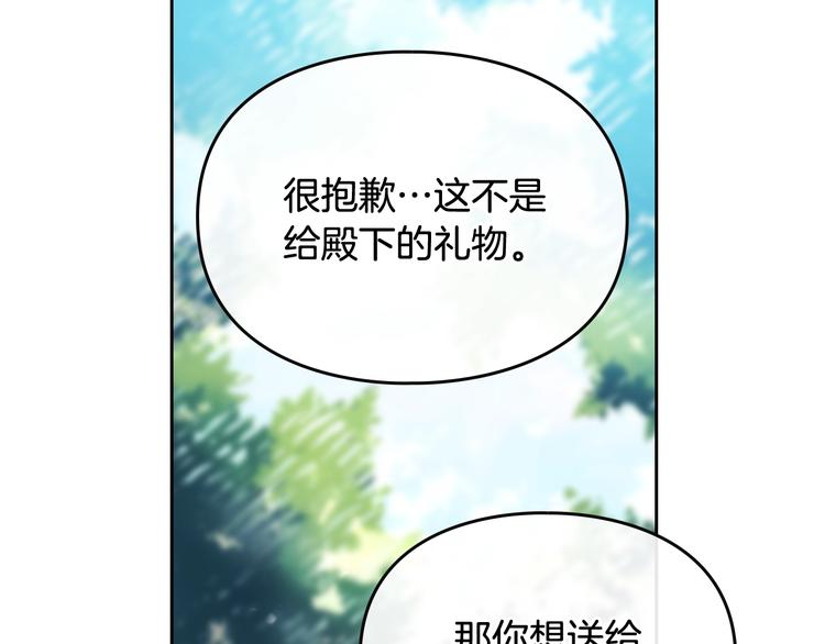 第64话 送礼=喜欢，懂？????105