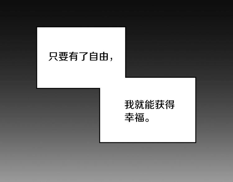 第0话 我不是反派！36
