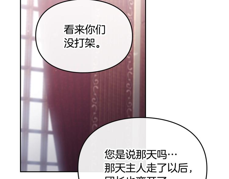 第55话 唯一的主人50