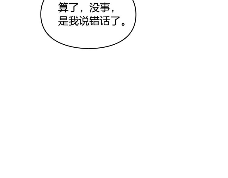 第19话 奇怪上涨的好感度49