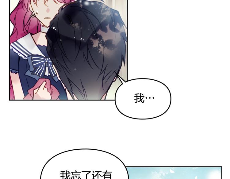 第19话 奇怪上涨的好感度69