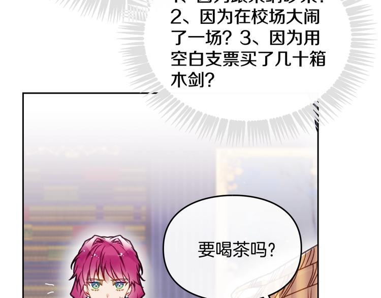 第49话 永远服从，永远尽忠76
