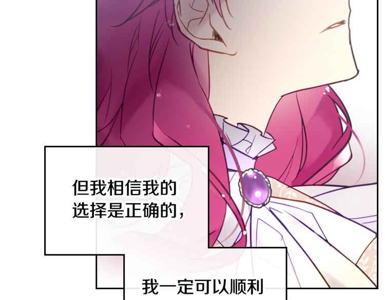第28话 他是正确选择吗？15