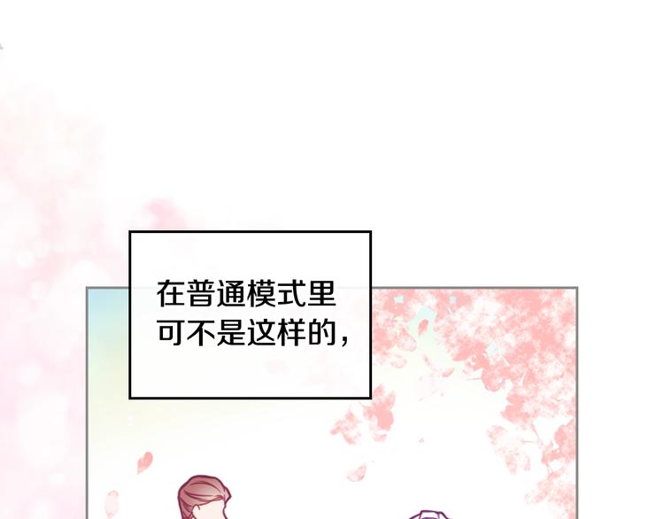 第9话 我可不是软柿子96