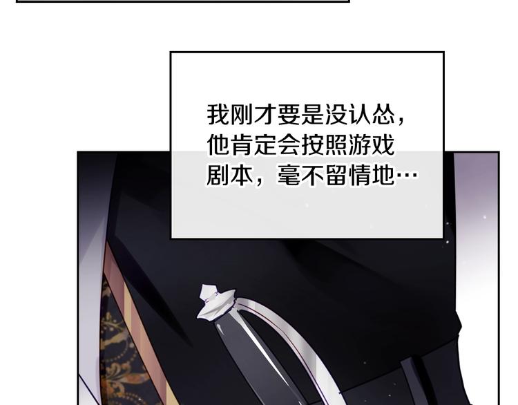 第8话 少公爵，请您别管我23