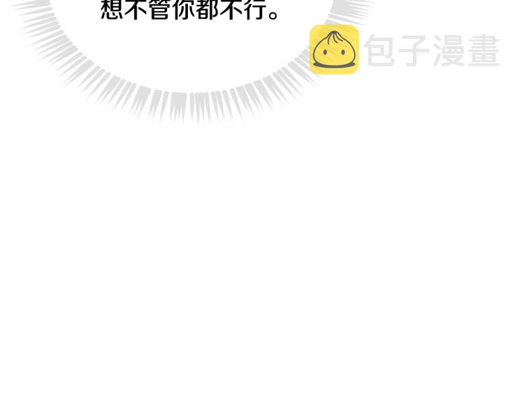 第70话 这男人我来保护90